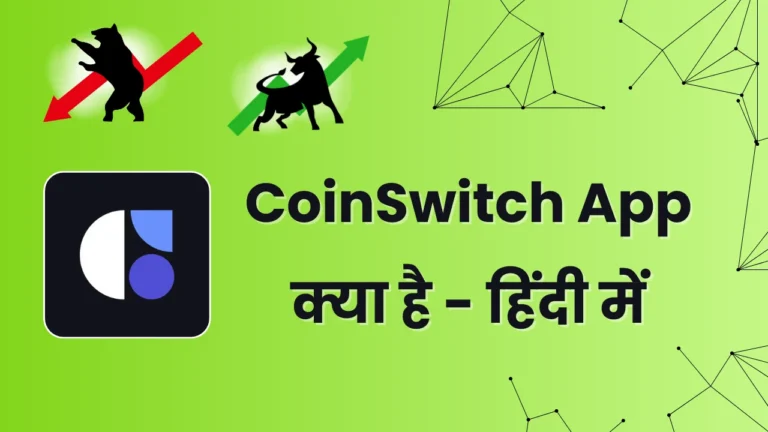 CoinSwitch App